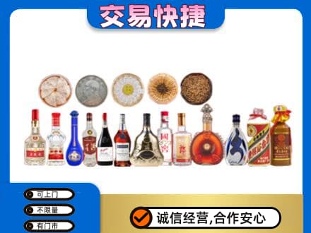 怀化会同县名酒回收礼品.jpg
