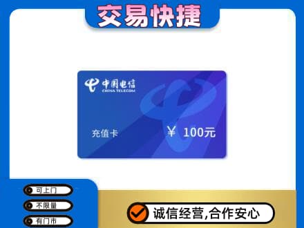 怀化会同县购物卡回收中国电信卡.jpg