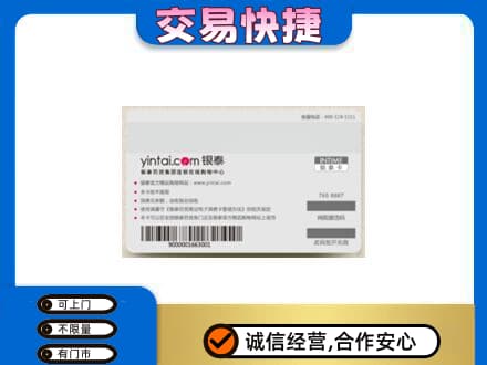 怀化会同县购物卡回收银泰购物卡.jpg