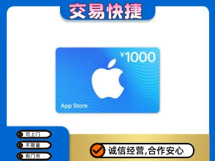 怀化会同县购物卡回收苹果卡.jpg