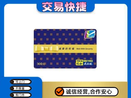 怀化会同县购物卡回收麦德龙卡.jpg