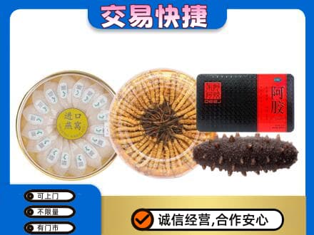 怀化会同县高价回收礼品