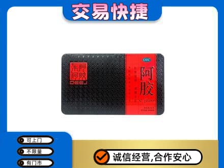 怀化会同县礼品回收阿胶.jpg