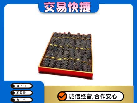 怀化会同县礼品回收海参礼盒.jpg