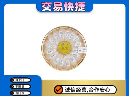 怀化会同县高价回收进口燕窝