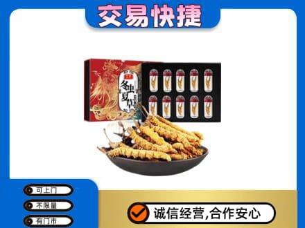 怀化会同县礼品回收冬虫夏草.jpg