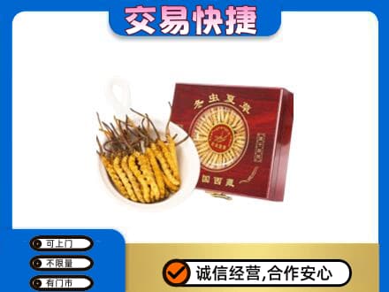 怀化会同县礼品回收冬虫夏草礼盒.jpg