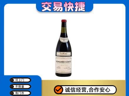 怀化会同县洋酒回收红酒.jpg