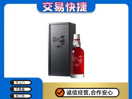 怀化会同县回收山崎