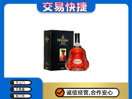 怀化会同县回收轩尼诗