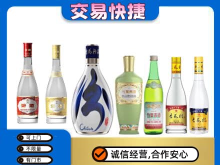 怀化会同县名酒回收杏花村汾酒.jpg