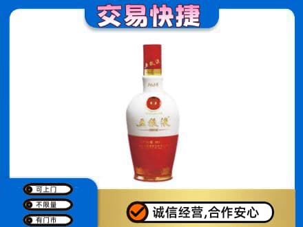 怀化会同县名酒回收五粮液1618.jpg