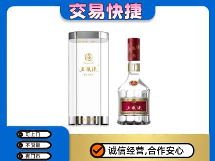 怀化会同县名酒回收五粮液八代.jpg