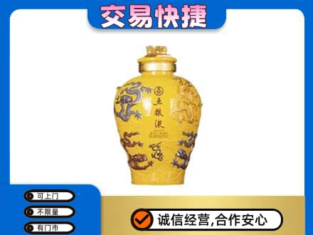 怀化会同县名酒回收五粮液九龙坛.jpg