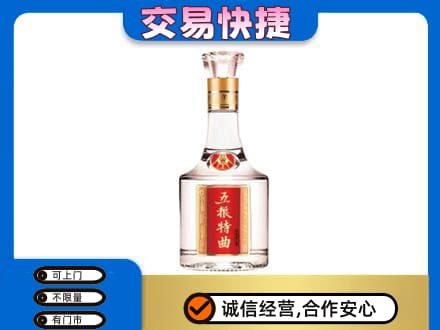 怀化会同县名酒回收五粮特曲.jpg