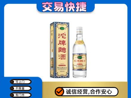 怀化会同县名酒回收沱牌曲酒.jpg