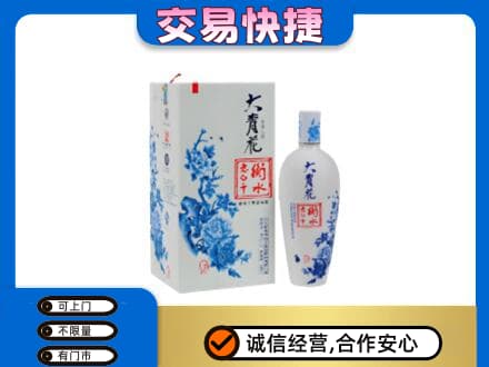 怀化会同县名酒回收老白干大青花.jpg