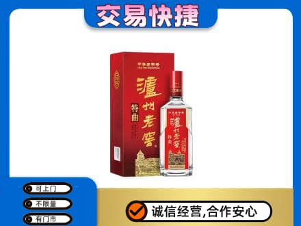 怀化会同县名酒回收泸州老窖.jpg