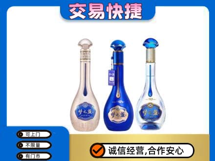 怀化会同县名酒回收梦之蓝系列.jpg