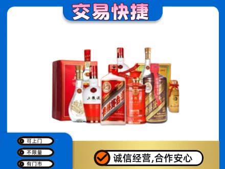 怀化会同县名酒回收酒水.jpg