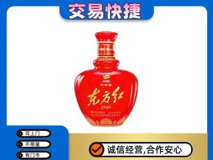 怀化会同县名酒回收剑南春东方红.jpg