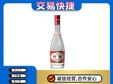 怀化会同县回收汾酒红盖