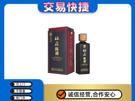 怀化会同县回收杜康