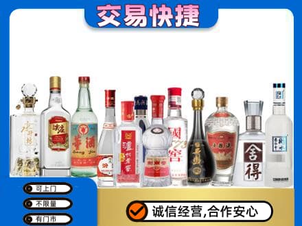 怀化会同县名酒回收店.jpg