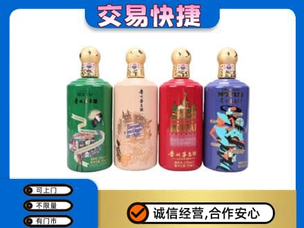 怀化会同县茅台回收走出四国.jpg