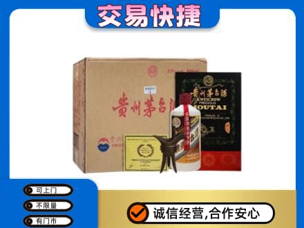 怀化会同县回收珍品茅台酒
