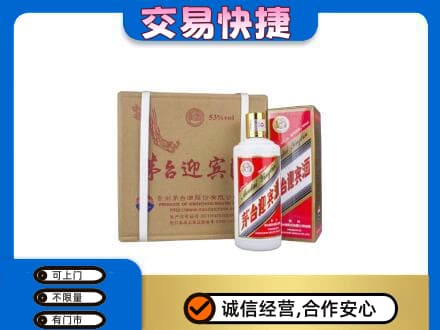 怀化会同县茅台回收迎宾酒.jpg