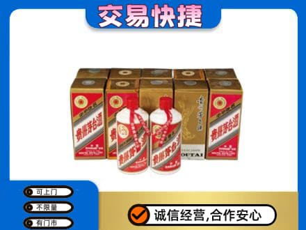 怀化会同县茅台回收铁盖.jpg