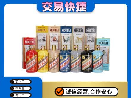 怀化会同县茅台回收生肖茅台.jpg