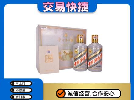怀化会同县茅台回收茅台礼盒.jpg