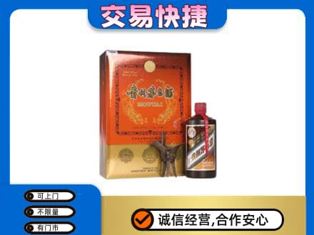怀化会同县茅台回收电话.jpg