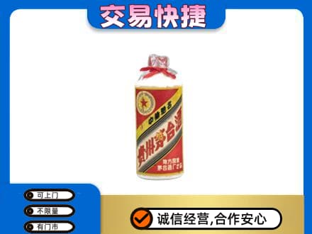 怀化会同县回收地方国营茅台酒