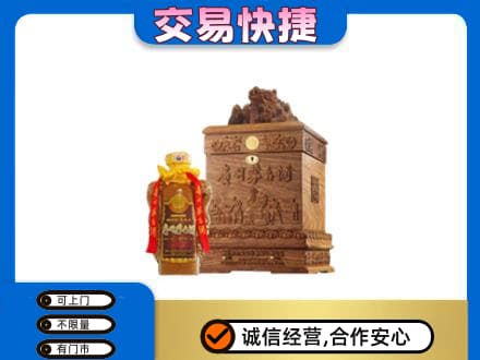 怀化会同县回收80年茅台酒
