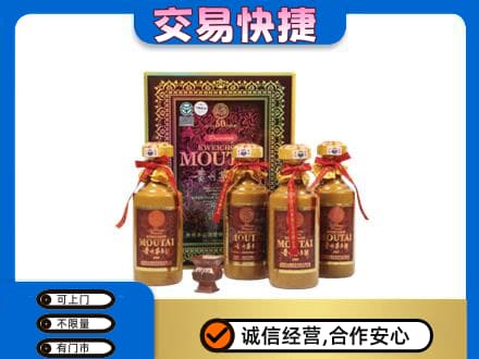 怀化会同县茅台回收50年礼盒.jpg