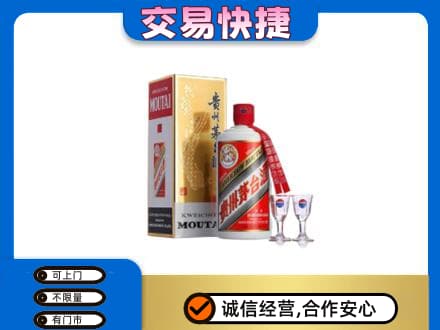 怀化会同县茅台回收.jpg
